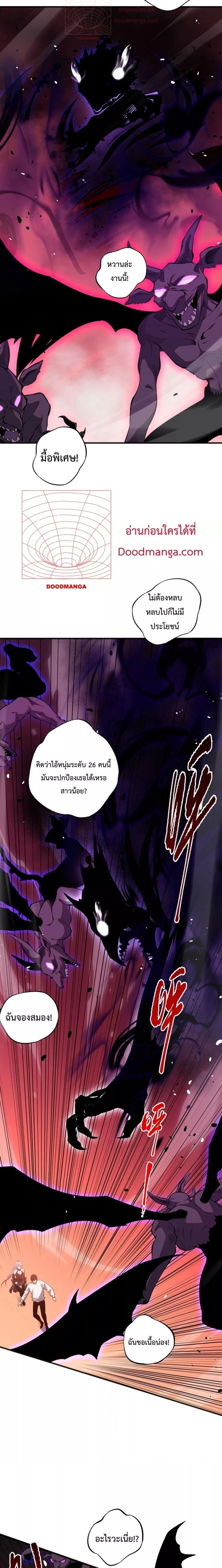 Necromancer King of The Scourge - เนโครแมนเซอร์ราชาแห่งหายนะ - หน้า 15