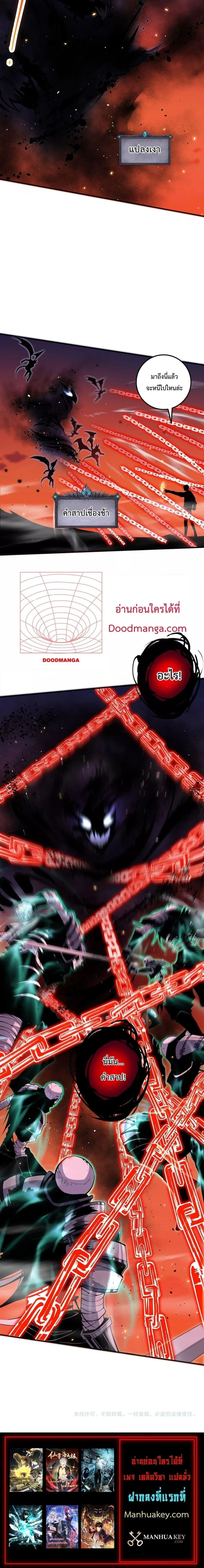 Necromancer King of The Scourge - เนโครแมนเซอร์ราชาแห่งหายนะ - หน้า 17