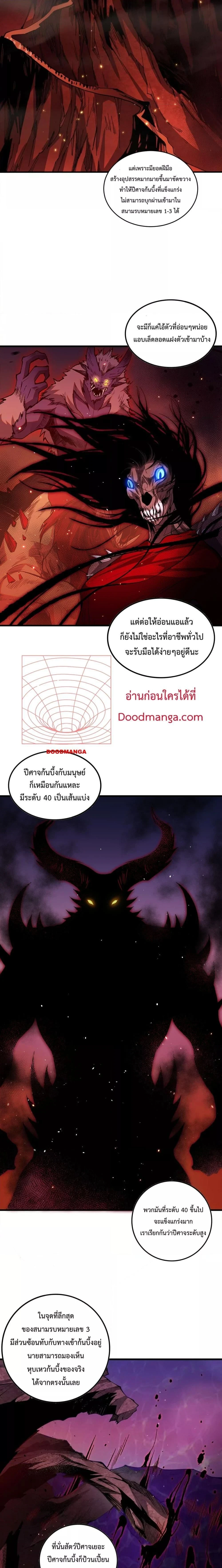 Necromancer King of The Scourge - เนโครแมนเซอร์ราชาแห่งหายนะ - หน้า 4