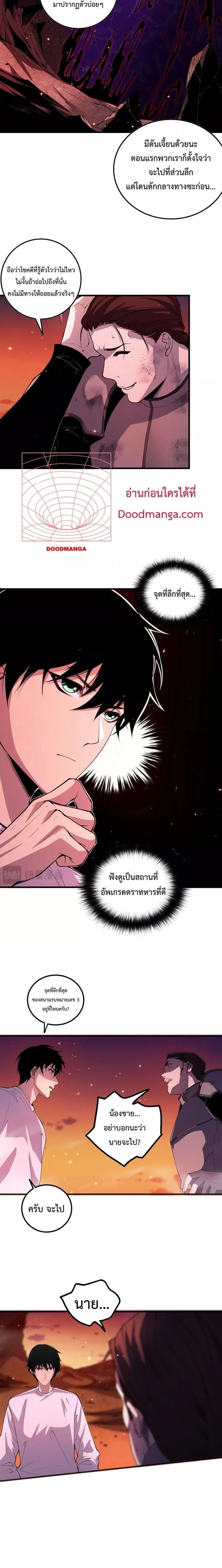 Necromancer King of The Scourge - เนโครแมนเซอร์ราชาแห่งหายนะ - หน้า 5
