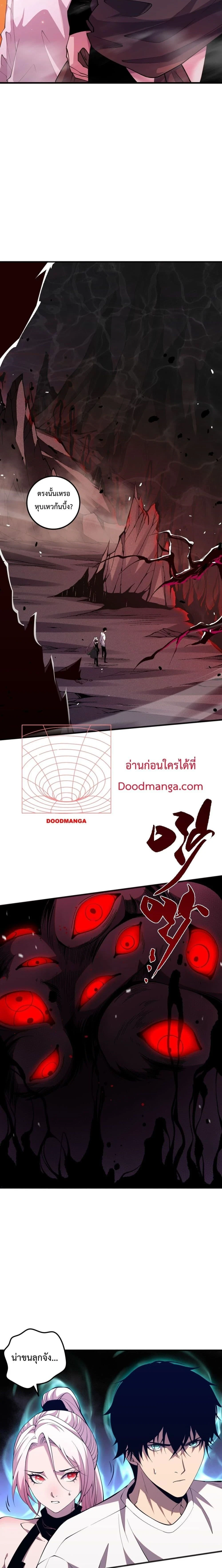 Necromancer King of The Scourge - เนโครแมนเซอร์ราชาแห่งหายนะ - หน้า 7