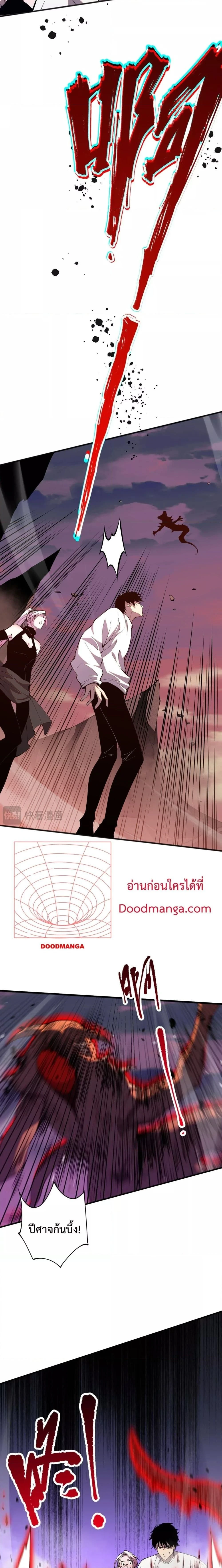 Necromancer King of The Scourge - เนโครแมนเซอร์ราชาแห่งหายนะ - หน้า 8