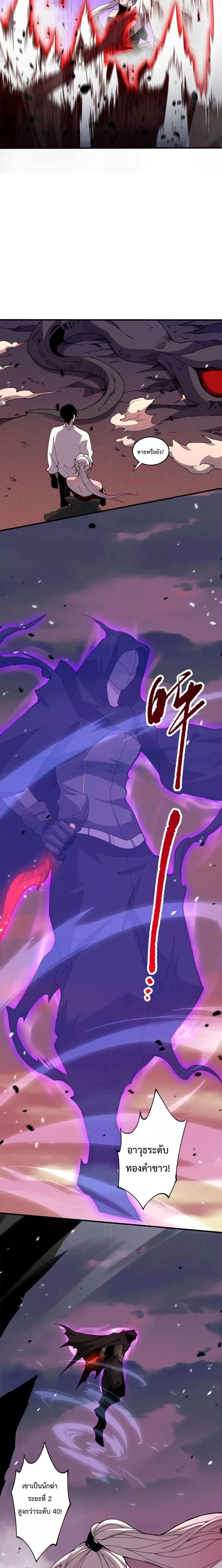 Necromancer King of The Scourge - เนโครแมนเซอร์ราชาแห่งหายนะ - หน้า 9