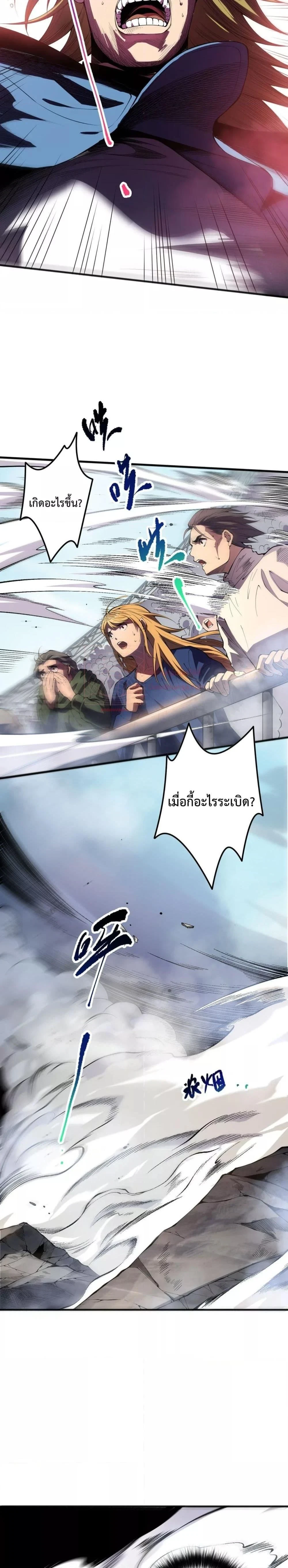 Necromancer King of The Scourge - เนโครแมนเซอร์ราชาแห่งหายนะ - หน้า 3