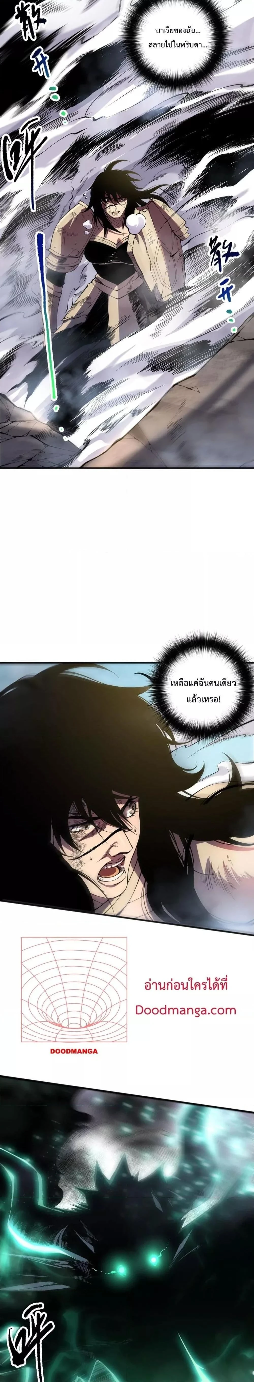 Necromancer King of The Scourge - เนโครแมนเซอร์ราชาแห่งหายนะ - หน้า 4
