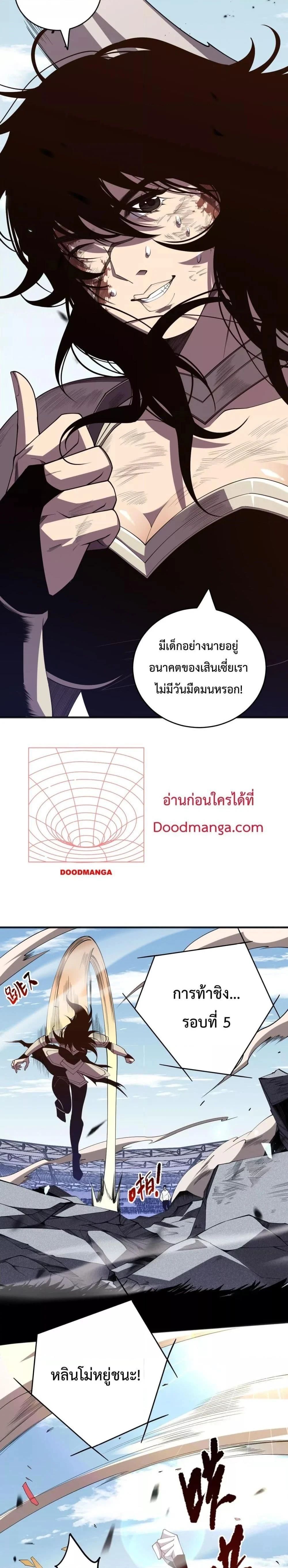 Necromancer King of The Scourge - เนโครแมนเซอร์ราชาแห่งหายนะ - หน้า 6