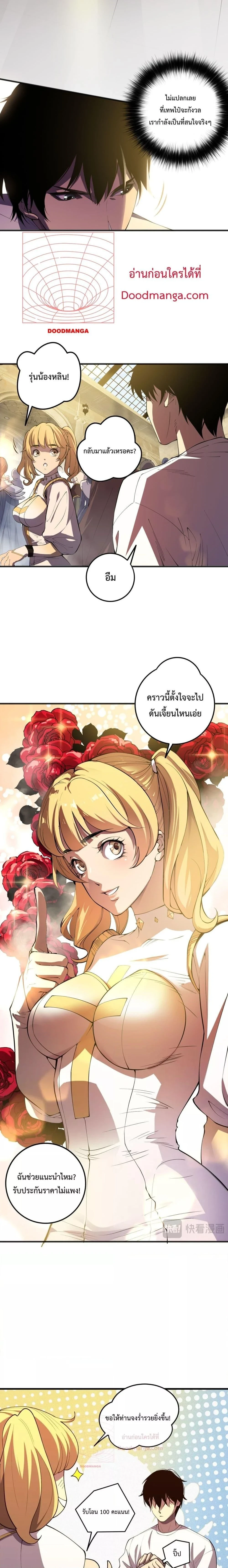 Necromancer King of The Scourge - เนโครแมนเซอร์ราชาแห่งหายนะ - หน้า 2