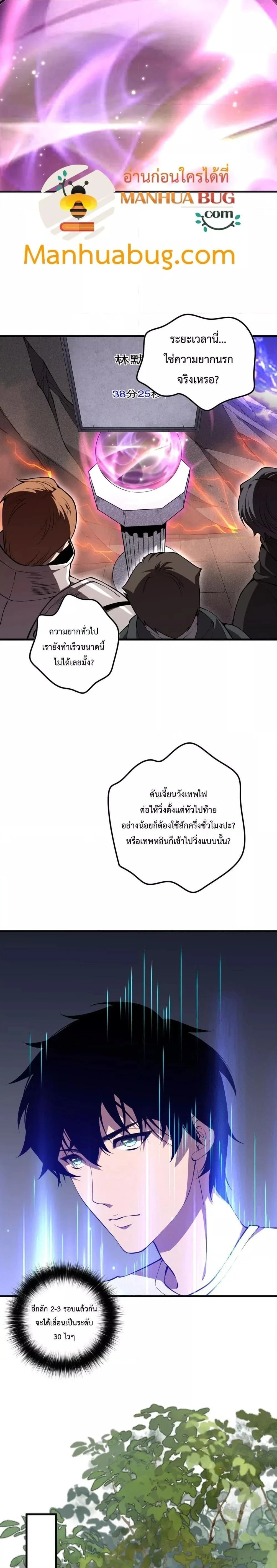 Necromancer King of The Scourge - เนโครแมนเซอร์ราชาแห่งหายนะ - หน้า 2