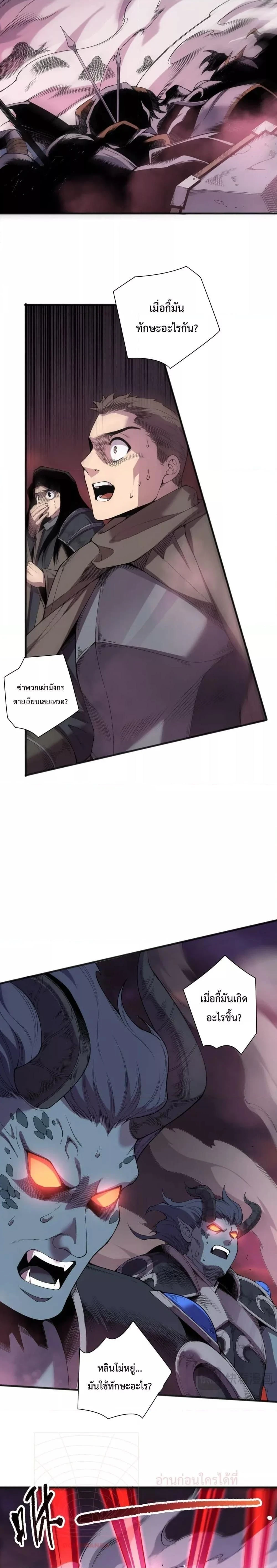 Necromancer King of The Scourge - เนโครแมนเซอร์ราชาแห่งหายนะ - หน้า 2