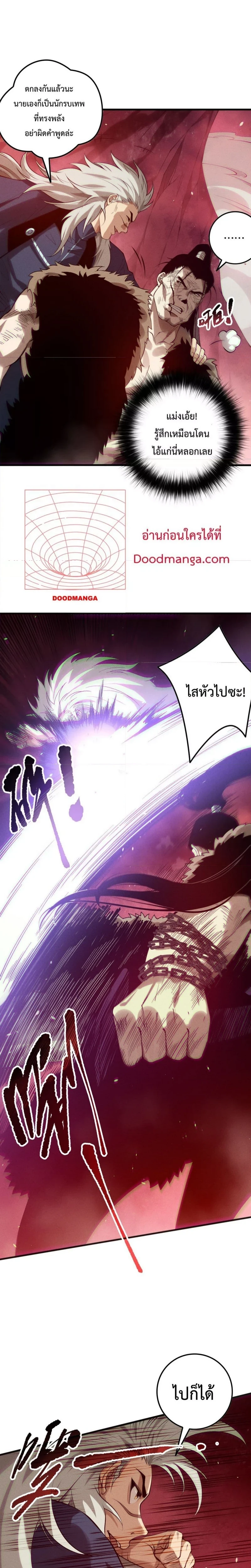 Necromancer King of The Scourge - เนโครแมนเซอร์ราชาแห่งหายนะ - หน้า 14