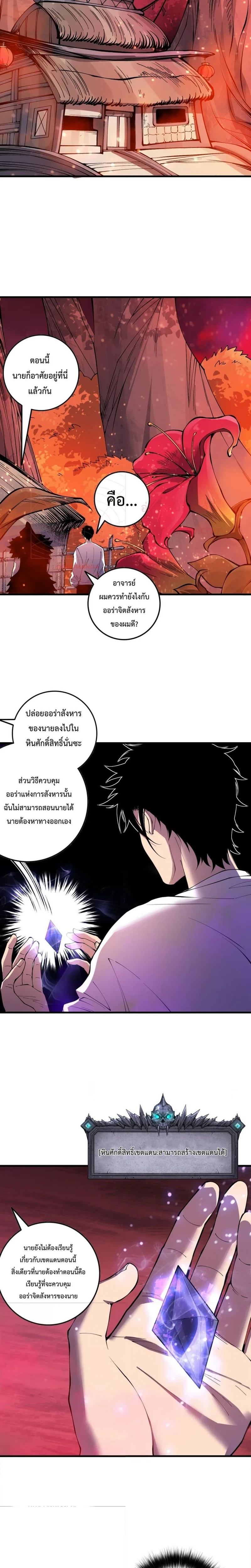 Necromancer King of The Scourge - เนโครแมนเซอร์ราชาแห่งหายนะ - หน้า 16