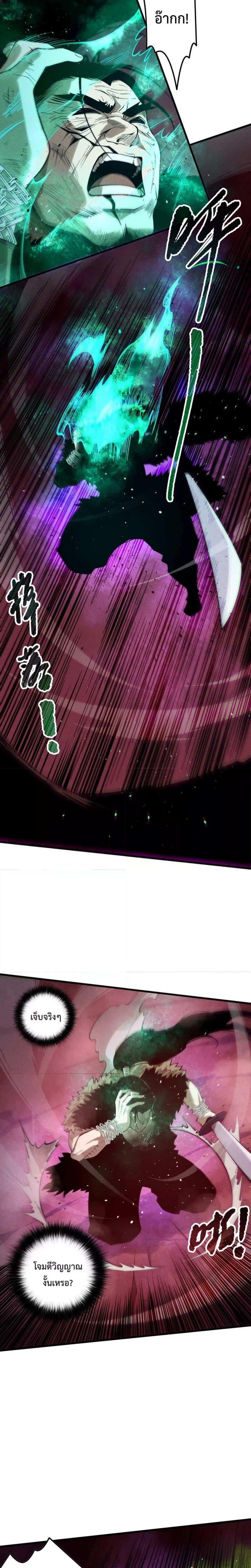Necromancer King of The Scourge - เนโครแมนเซอร์ราชาแห่งหายนะ - หน้า 3