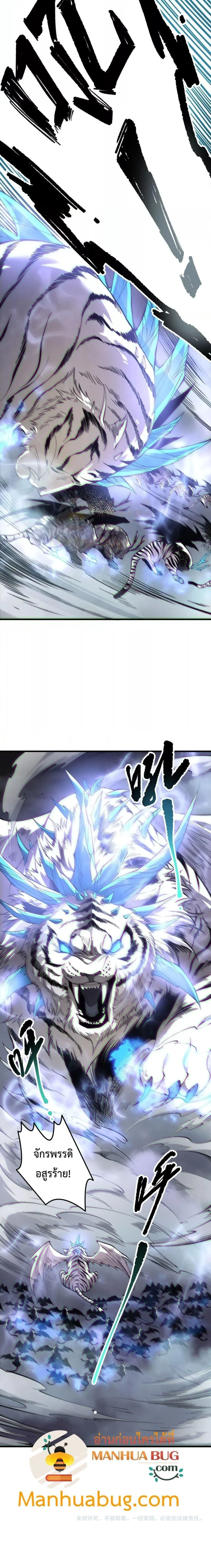 Necromancer King of The Scourge - เนโครแมนเซอร์ราชาแห่งหายนะ - หน้า 17