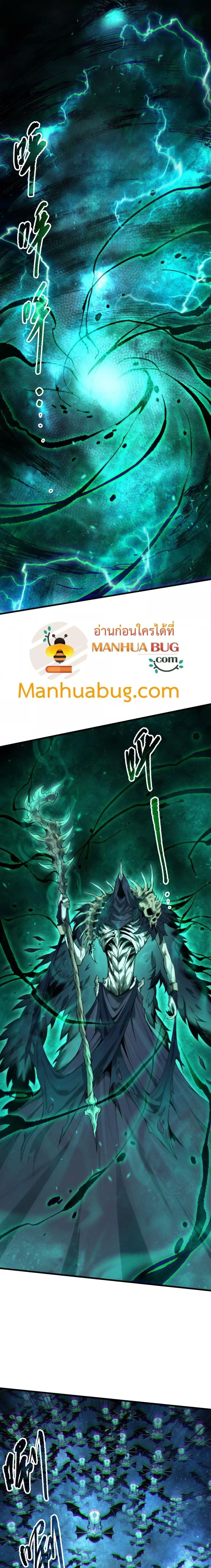 Necromancer King of The Scourge - เนโครแมนเซอร์ราชาแห่งหายนะ - หน้า 8