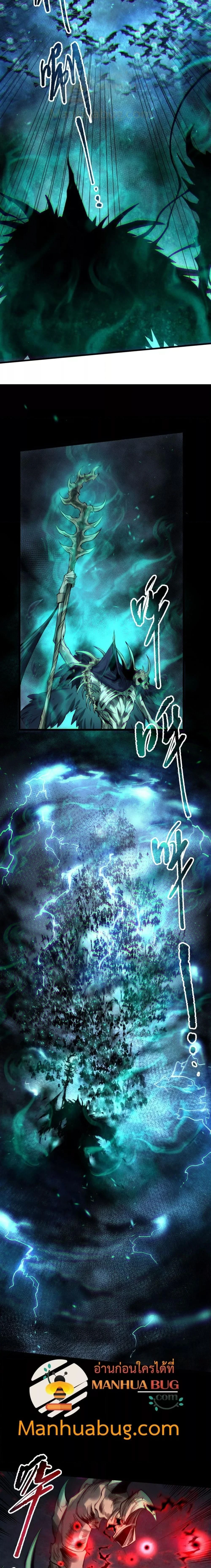 Necromancer King of The Scourge - เนโครแมนเซอร์ราชาแห่งหายนะ - หน้า 9