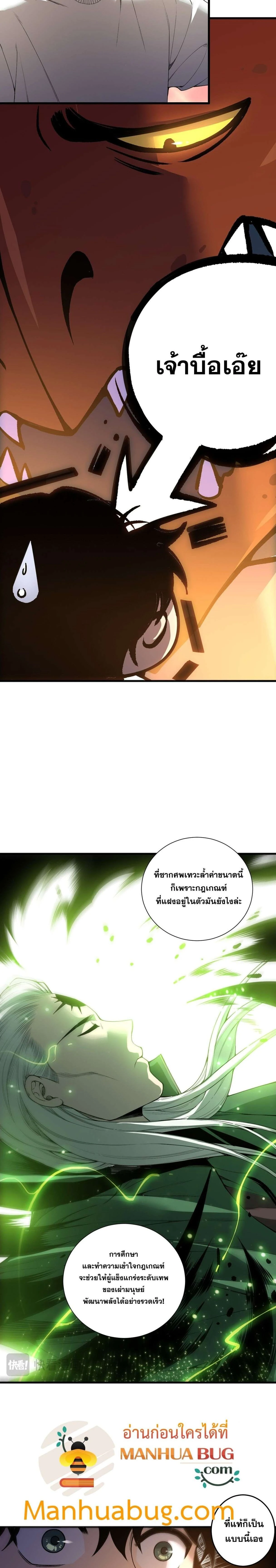 Necromancer King of The Scourge - เนโครแมนเซอร์ราชาแห่งหายนะ - หน้า 2