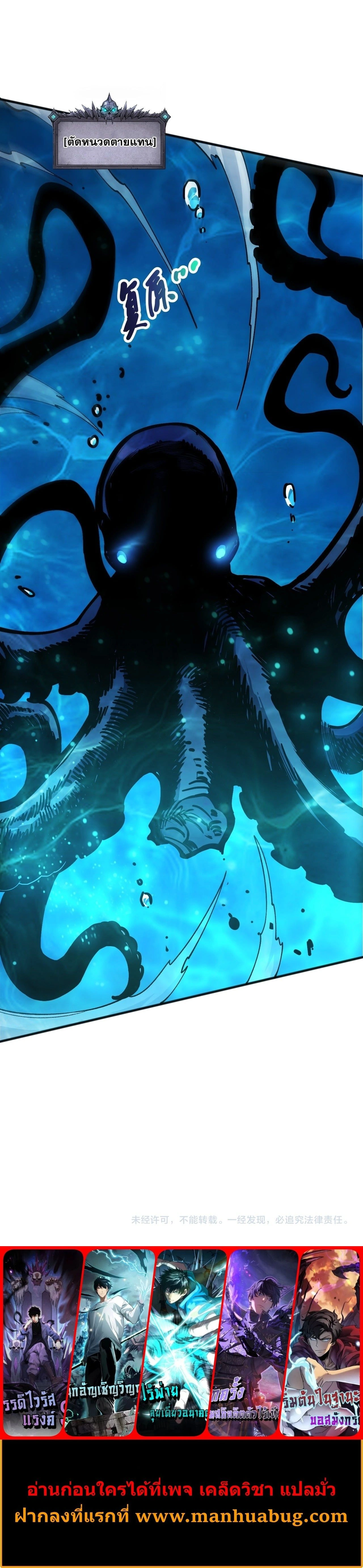 Necromancer King of The Scourge - เนโครแมนเซอร์ราชาแห่งหายนะ - หน้า 28