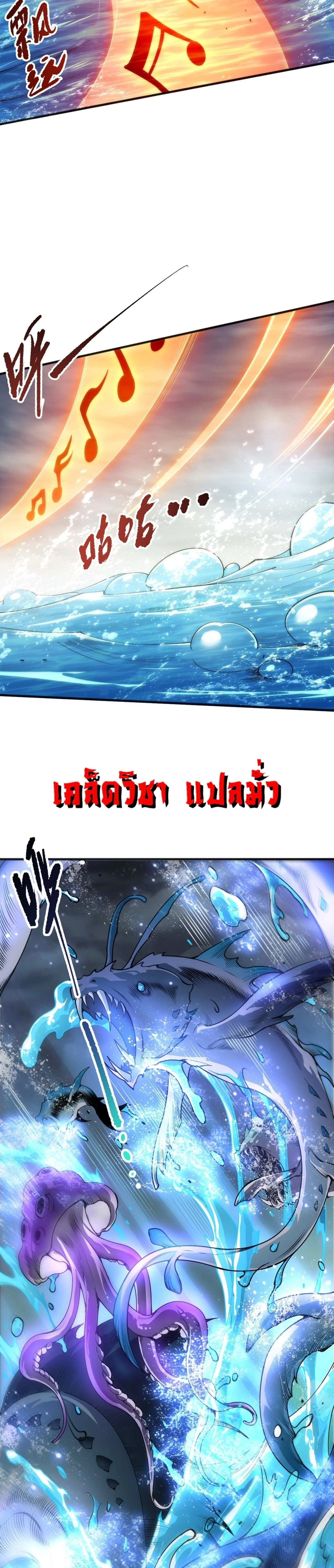 Necromancer King of The Scourge - เนโครแมนเซอร์ราชาแห่งหายนะ - หน้า 3