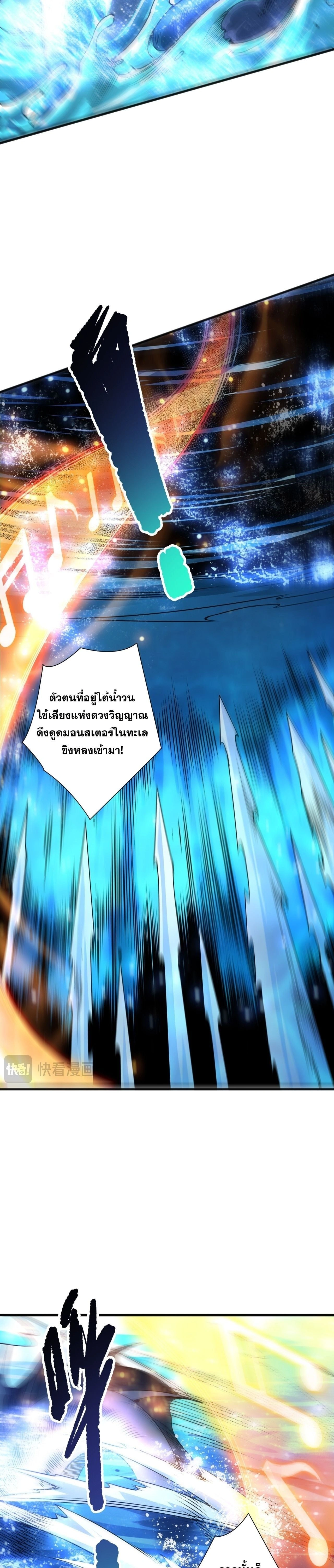 Necromancer King of The Scourge - เนโครแมนเซอร์ราชาแห่งหายนะ - หน้า 4