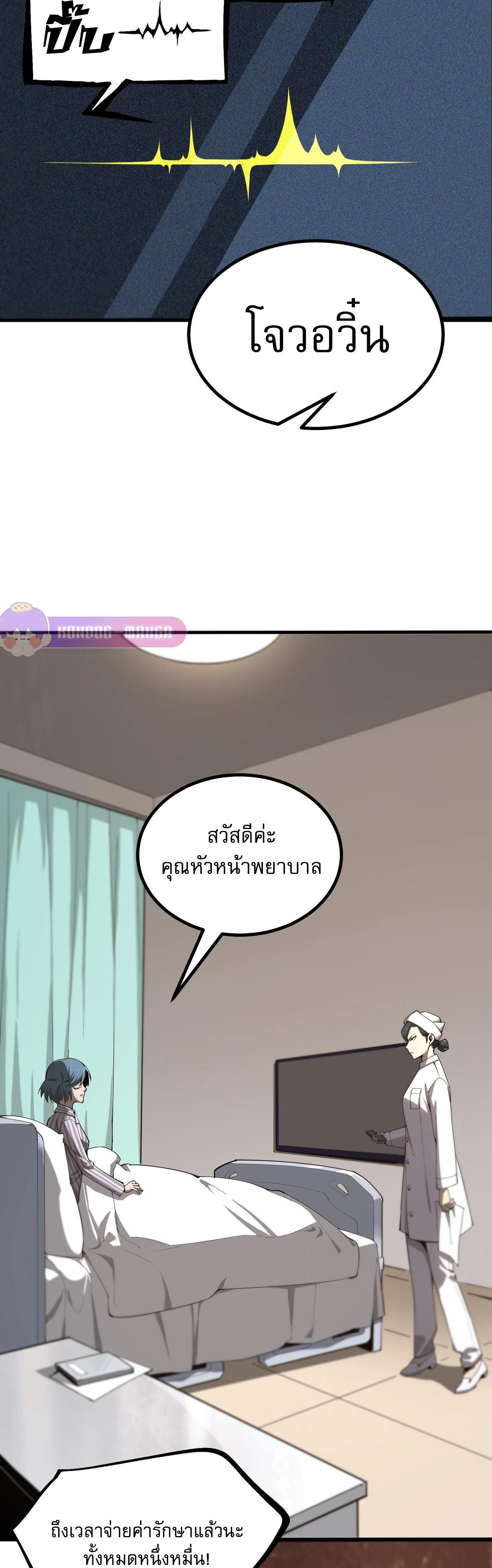 SSS Grade Saint Knight - อาชีพลับในตำนาน อัศวินศักดิ์สิทธิ์ ระดับ SSS - หน้า 31