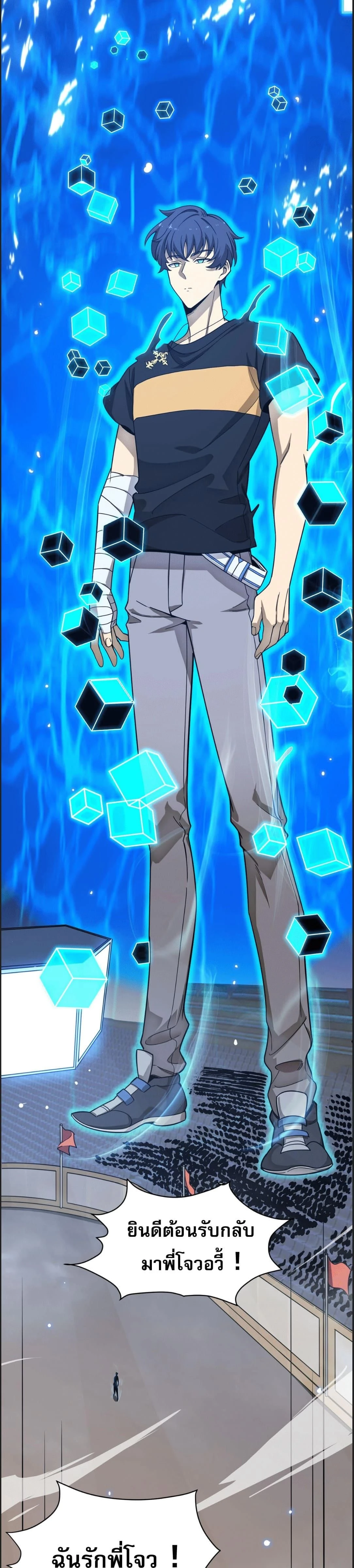 SSS Grade Saint Knight - อาชีพลับในตำนาน อัศวินศักดิ์สิทธิ์ ระดับ SSS - หน้า 22