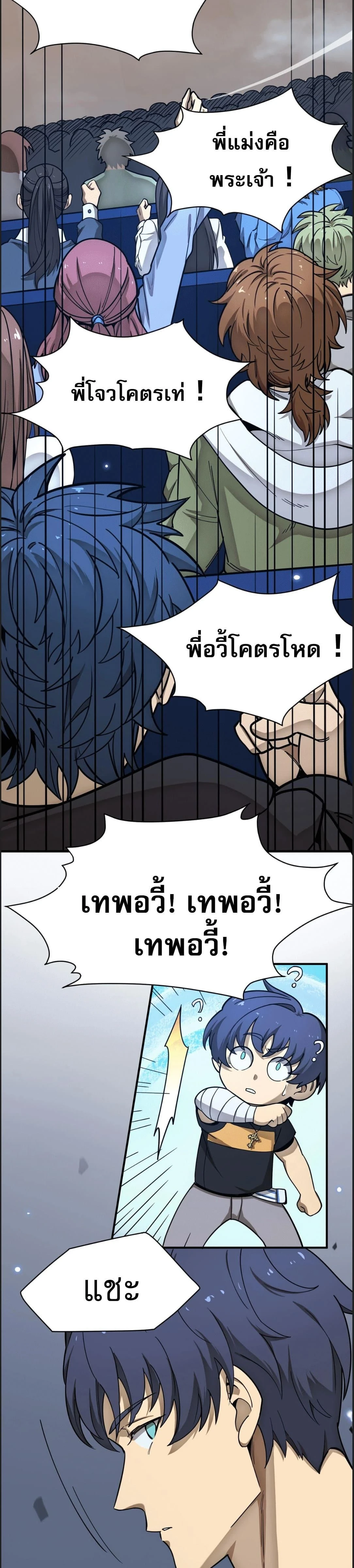 SSS Grade Saint Knight - อาชีพลับในตำนาน อัศวินศักดิ์สิทธิ์ ระดับ SSS - หน้า 23