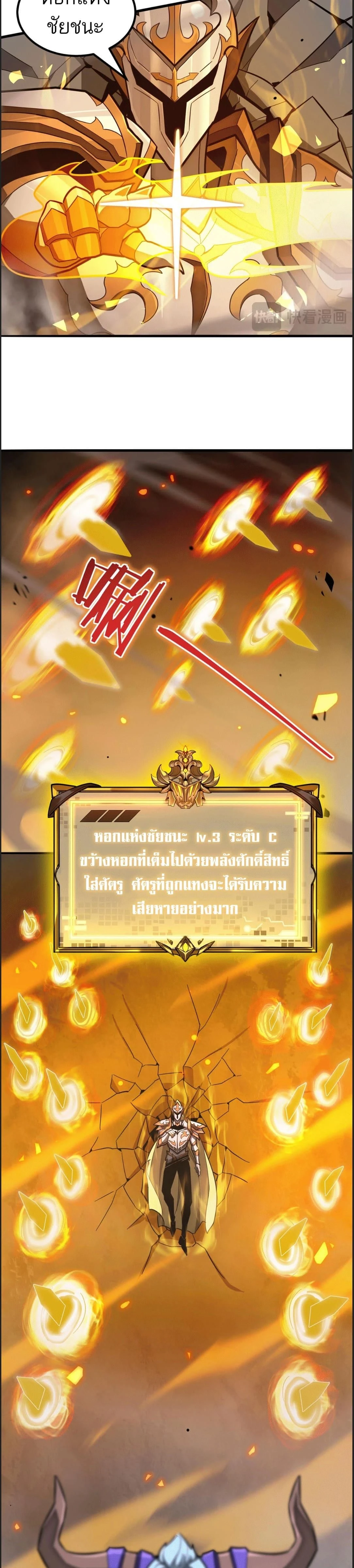 SSS Grade Saint Knight - อาชีพลับในตำนาน อัศวินศักดิ์สิทธิ์ ระดับ SSS - หน้า 8