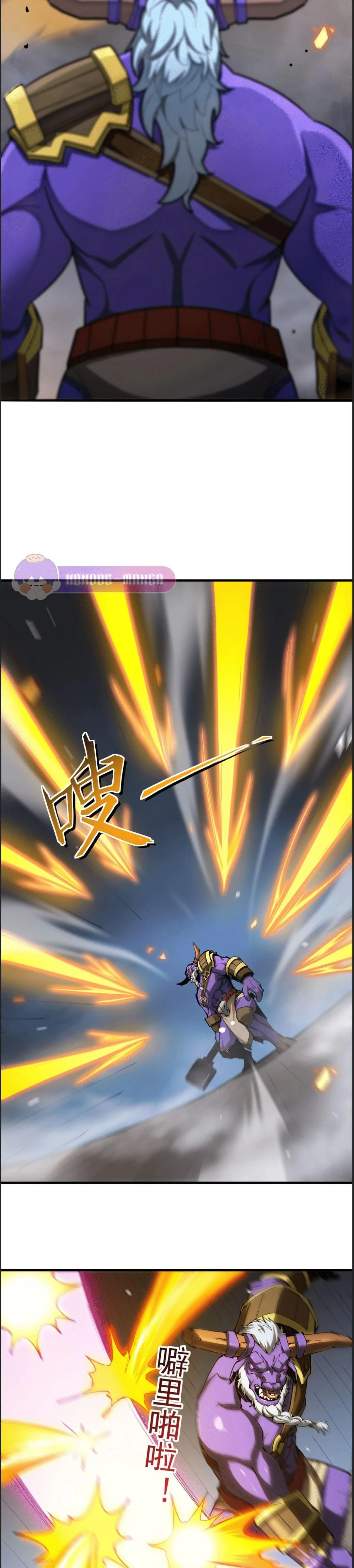 SSS Grade Saint Knight - อาชีพลับในตำนาน อัศวินศักดิ์สิทธิ์ ระดับ SSS - หน้า 9