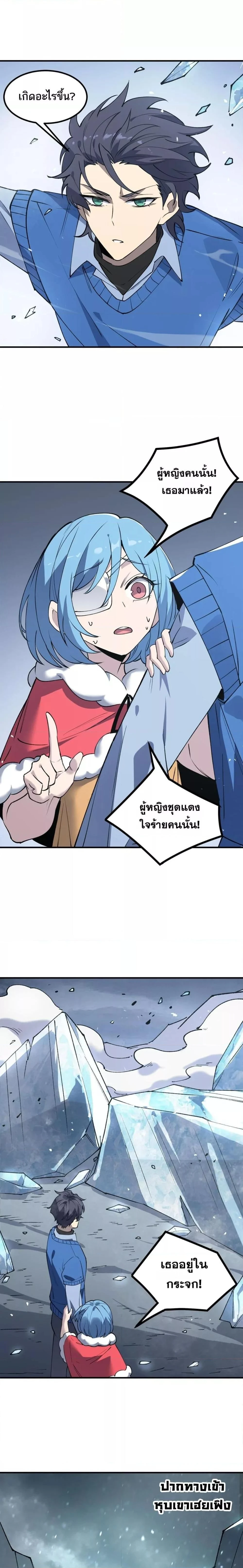 SSS Grade Saint Knight - อาชีพลับในตำนาน อัศวินศักดิ์สิทธิ์ ระดับ SSS - หน้า 4