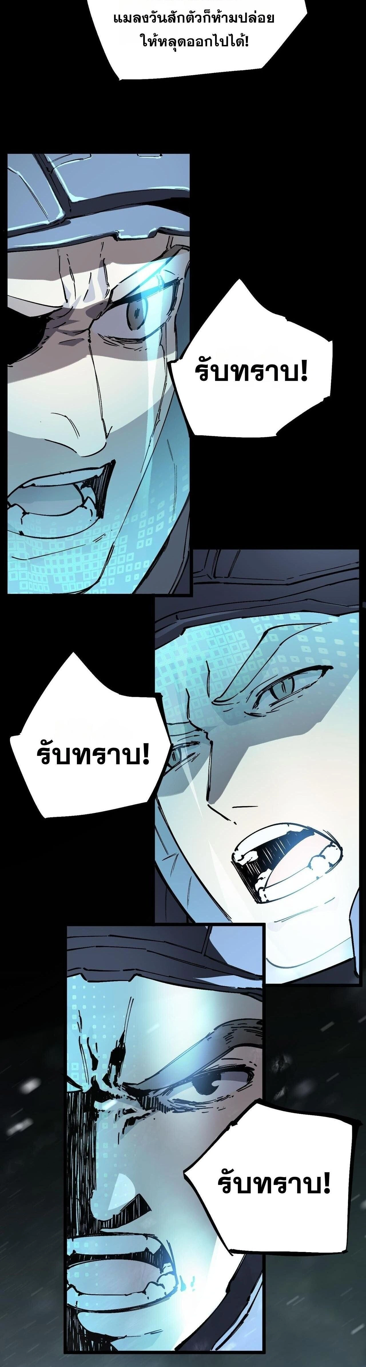 SSS Grade Saint Knight - อาชีพลับในตำนาน อัศวินศักดิ์สิทธิ์ ระดับ SSS - หน้า 32