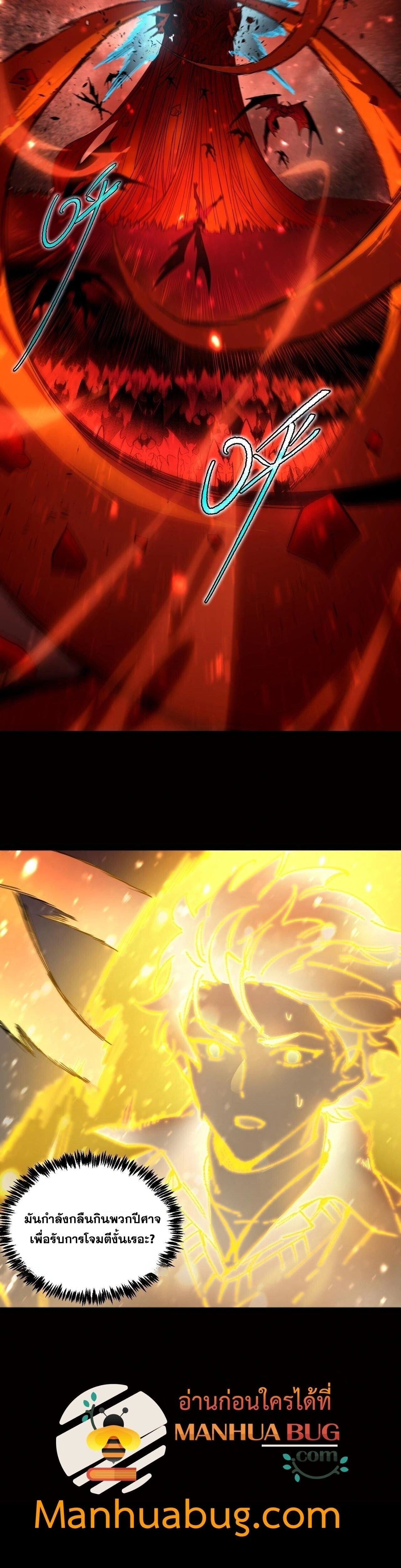 SSS Grade Saint Knight - อาชีพลับในตำนาน อัศวินศักดิ์สิทธิ์ ระดับ SSS - หน้า 11