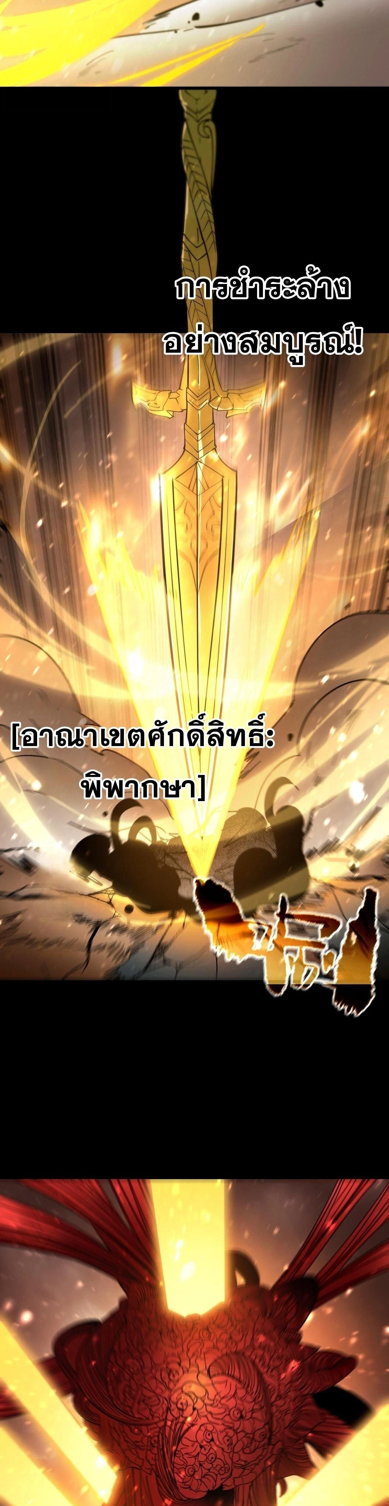 SSS Grade Saint Knight - อาชีพลับในตำนาน อัศวินศักดิ์สิทธิ์ ระดับ SSS - หน้า 17
