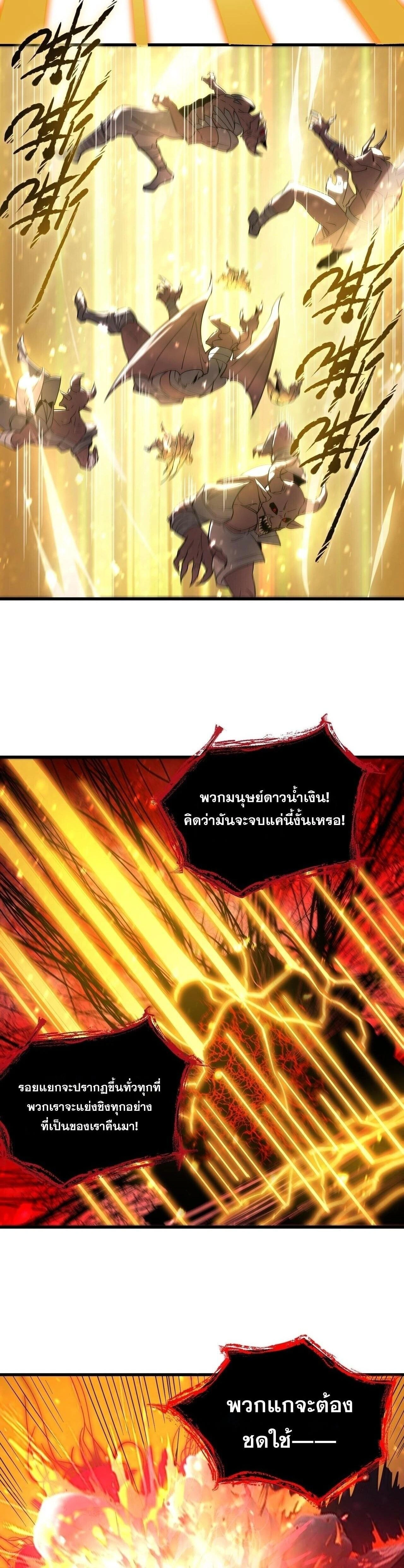 SSS Grade Saint Knight - อาชีพลับในตำนาน อัศวินศักดิ์สิทธิ์ ระดับ SSS - หน้า 24