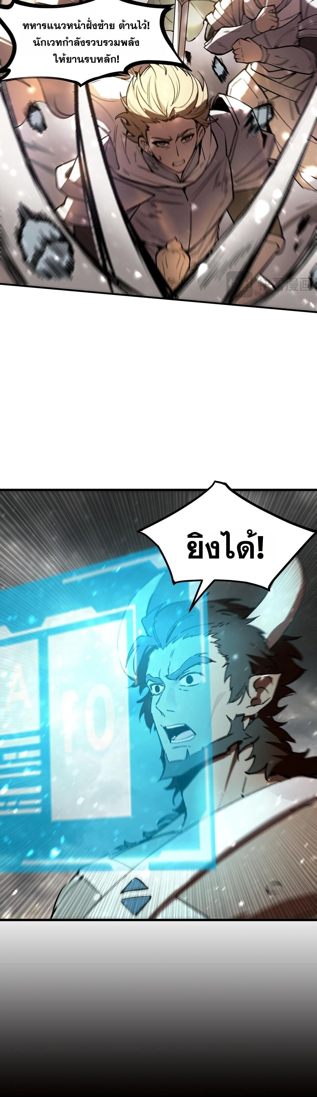 SSS Grade Saint Knight - อาชีพลับในตำนาน อัศวินศักดิ์สิทธิ์ ระดับ SSS - หน้า 8