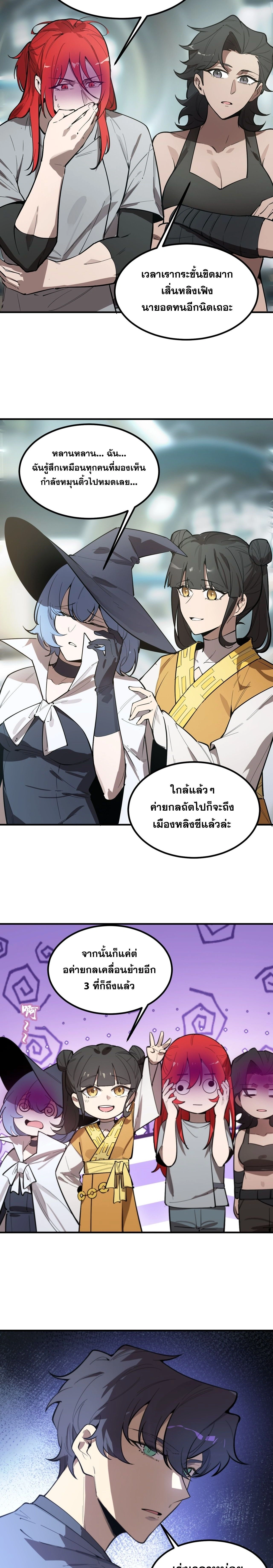 SSS Grade Saint Knight - อาชีพลับในตำนาน อัศวินศักดิ์สิทธิ์ ระดับ SSS - หน้า 3