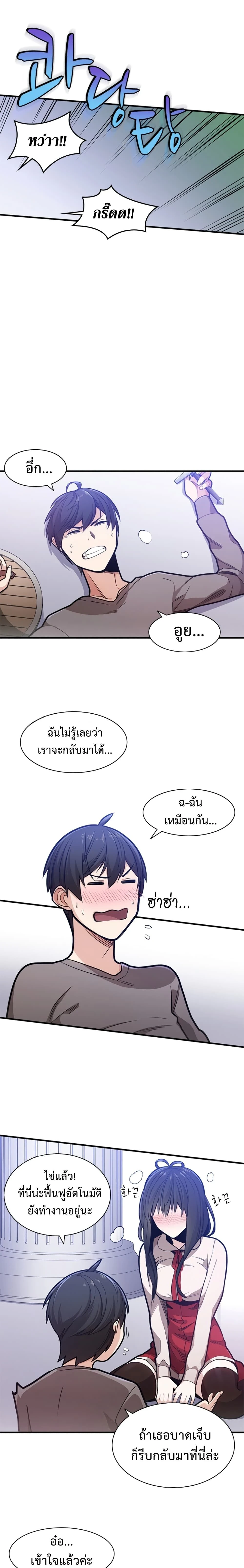 The Tutorial is Too Hard - บทเรียนนี้มันยากเกินไป - หน้า 9