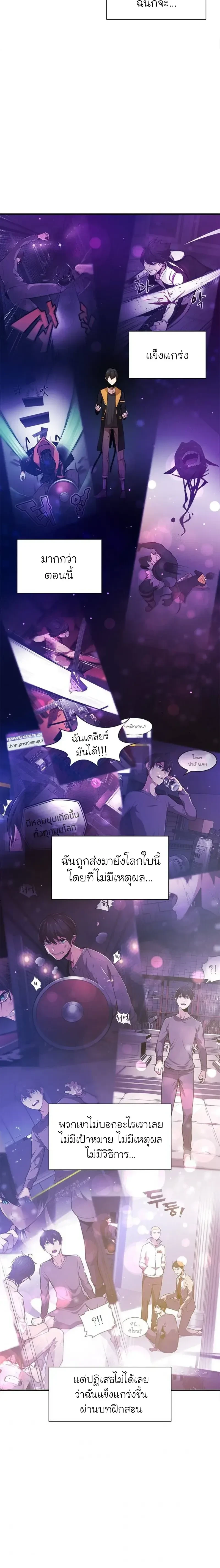 The Tutorial is Too Hard - บทเรียนนี้มันยากเกินไป - หน้า 33
