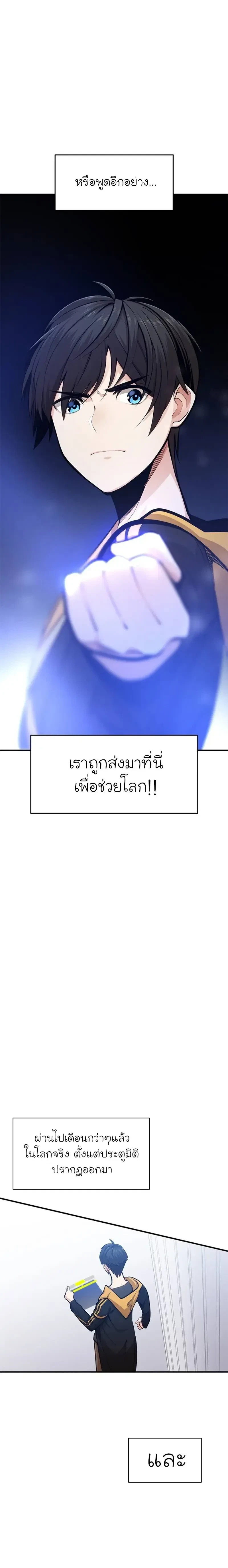 The Tutorial is Too Hard - บทเรียนนี้มันยากเกินไป - หน้า 34