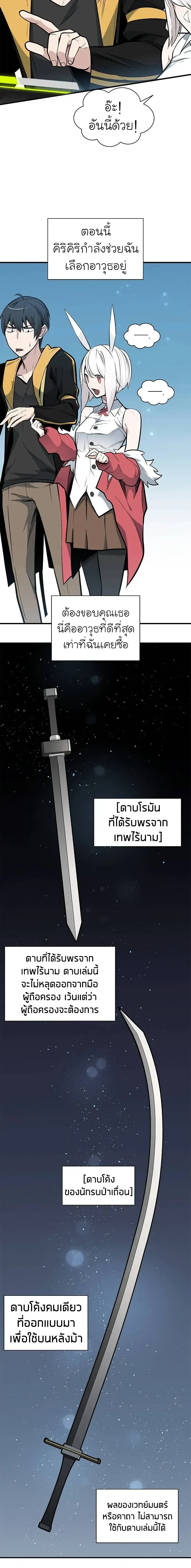 The Tutorial is Too Hard - บทเรียนนี้มันยากเกินไป - หน้า 2