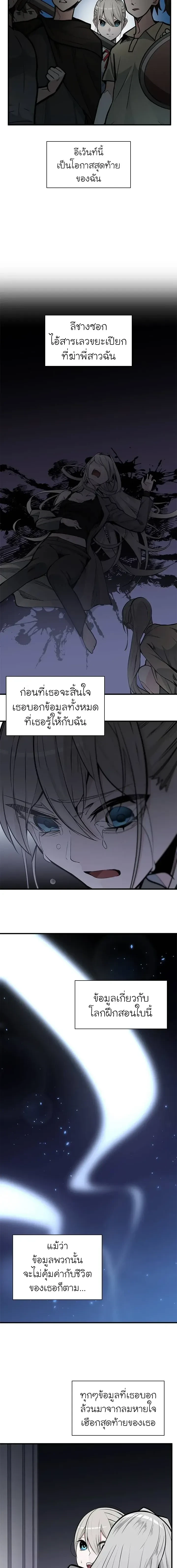 The Tutorial is Too Hard - บทเรียนนี้มันยากเกินไป - หน้า 2