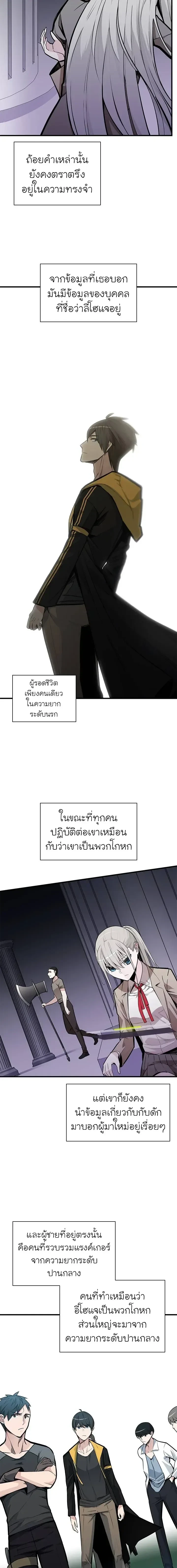 The Tutorial is Too Hard - บทเรียนนี้มันยากเกินไป - หน้า 3