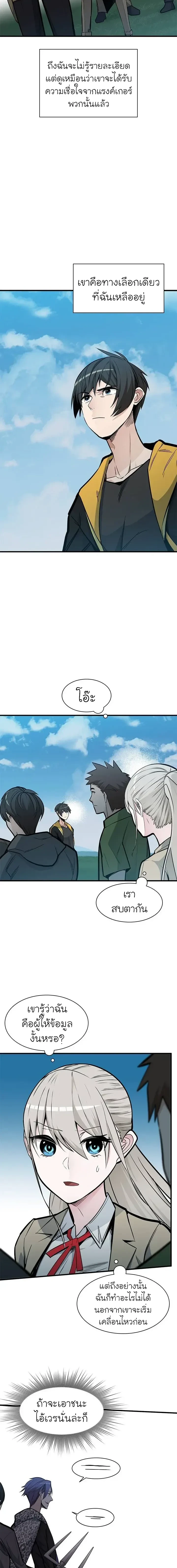 The Tutorial is Too Hard - บทเรียนนี้มันยากเกินไป - หน้า 4