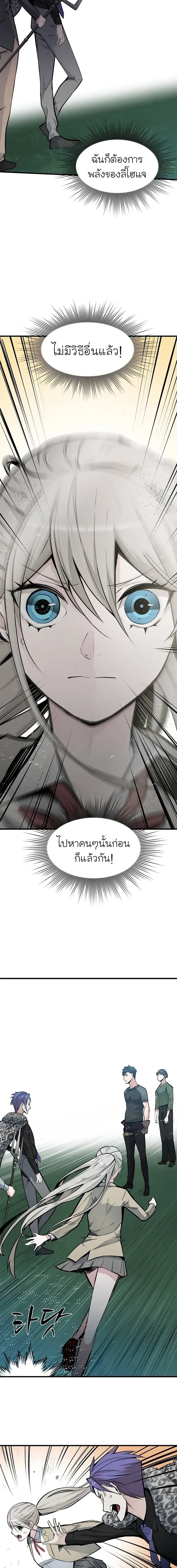 The Tutorial is Too Hard - บทเรียนนี้มันยากเกินไป - หน้า 5