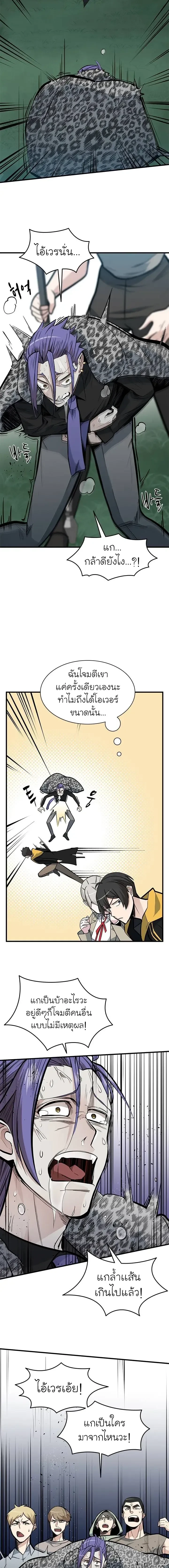 The Tutorial is Too Hard - บทเรียนนี้มันยากเกินไป - หน้า 8