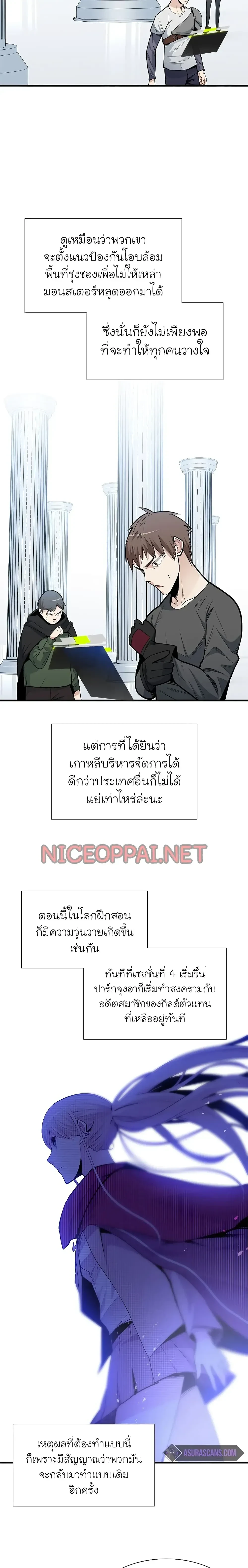 The Tutorial is Too Hard - บทเรียนนี้มันยากเกินไป - หน้า 2