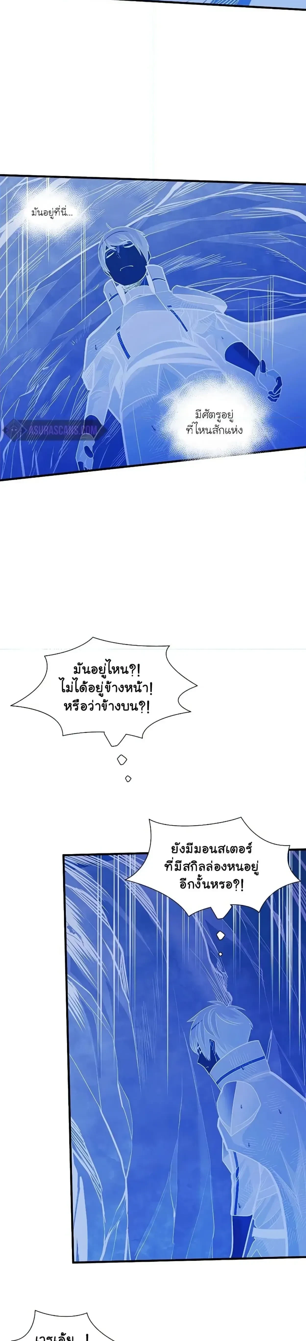 The Tutorial is Too Hard - บทเรียนนี้มันยากเกินไป - หน้า 17