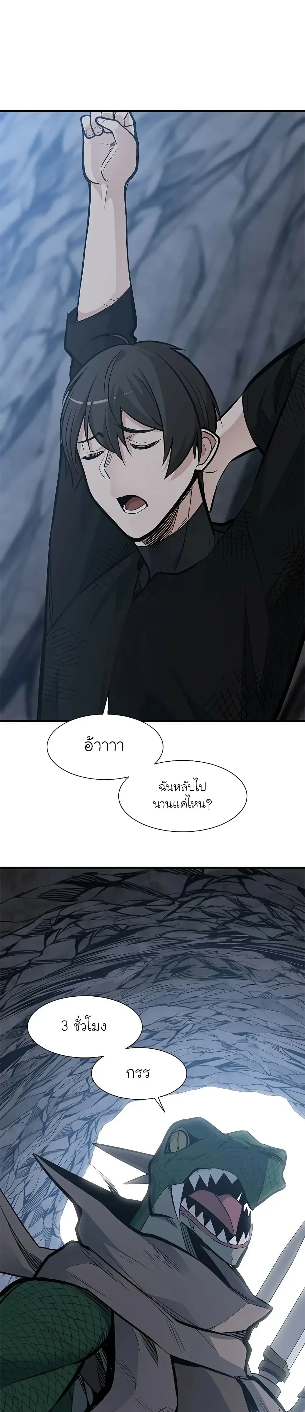 The Tutorial is Too Hard - บทเรียนนี้มันยากเกินไป - หน้า 2