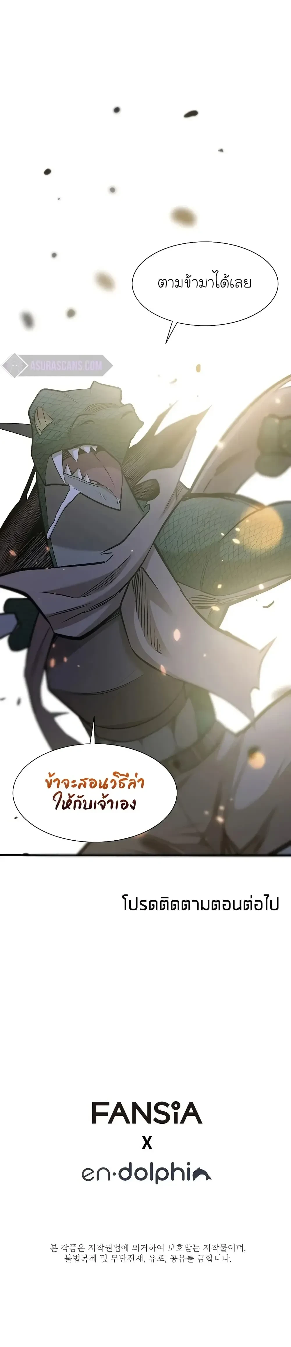 The Tutorial is Too Hard - บทเรียนนี้มันยากเกินไป - หน้า 35