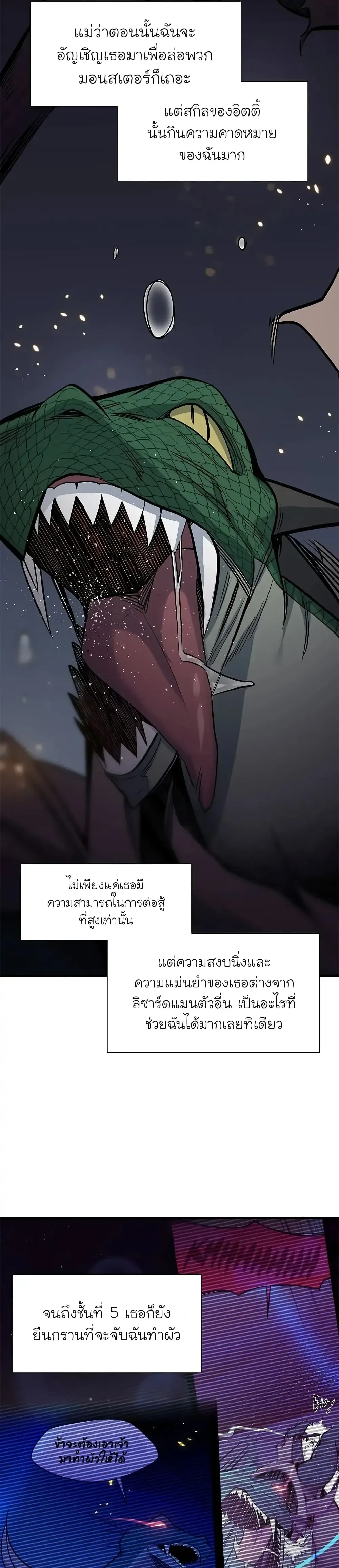 The Tutorial is Too Hard - บทเรียนนี้มันยากเกินไป - หน้า 7