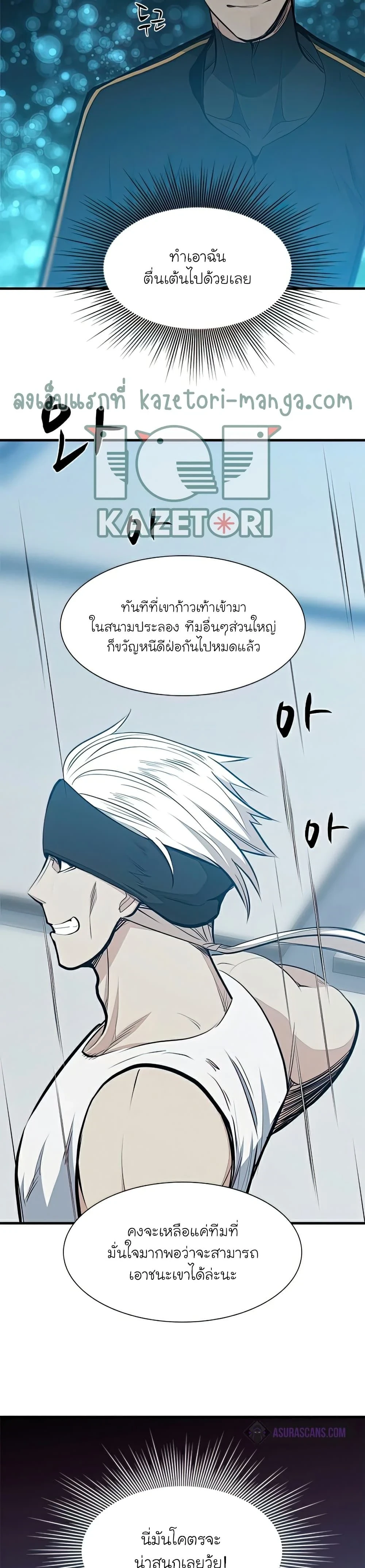 The Tutorial is Too Hard - บทเรียนนี้มันยากเกินไป - หน้า 4